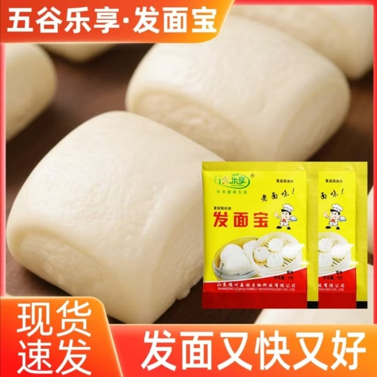 健康・その他：五穀 昔ながらの蒸しパン・餃子用発酵スターター（6g×5袋） 3