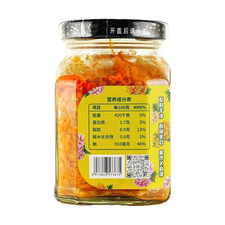 低卡博士 我觉得挺好吃的东北烤酸菜 200g【可配粥拌饭拌面】【零蔗糖香精色素】 6