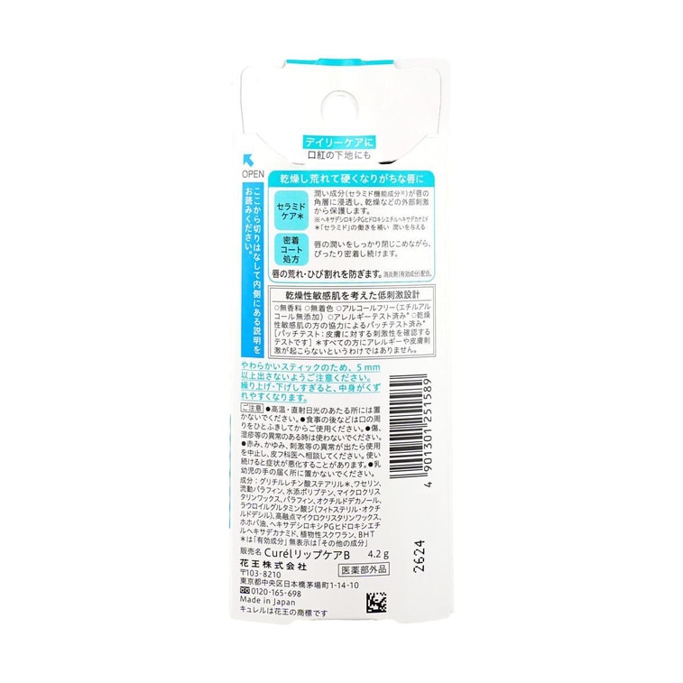 Intensive Moisture Lip Care Cream, 0.15 oz 4