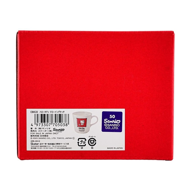 스케이터 헬로 키티 핸드페인팅 스타일 대형 세라믹 머그컵, 9.8 fl oz 6