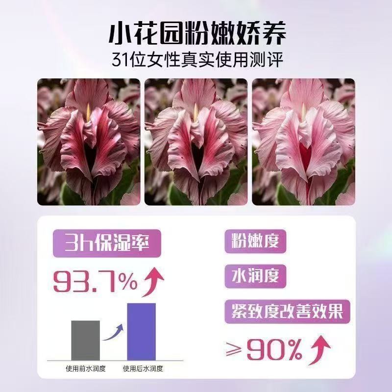 【中国直邮】  妇炎洁 私密粉嫩精华液女性私护花园保养 舒适补水美白提亮  1盒/7支