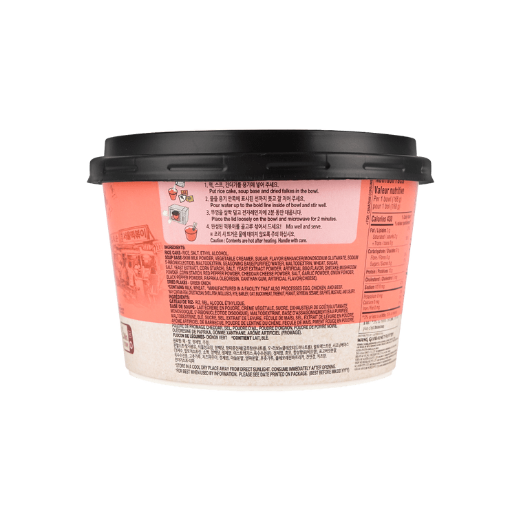 '88 서울 장미 떡볶이 (장미향 양념), 160g 4