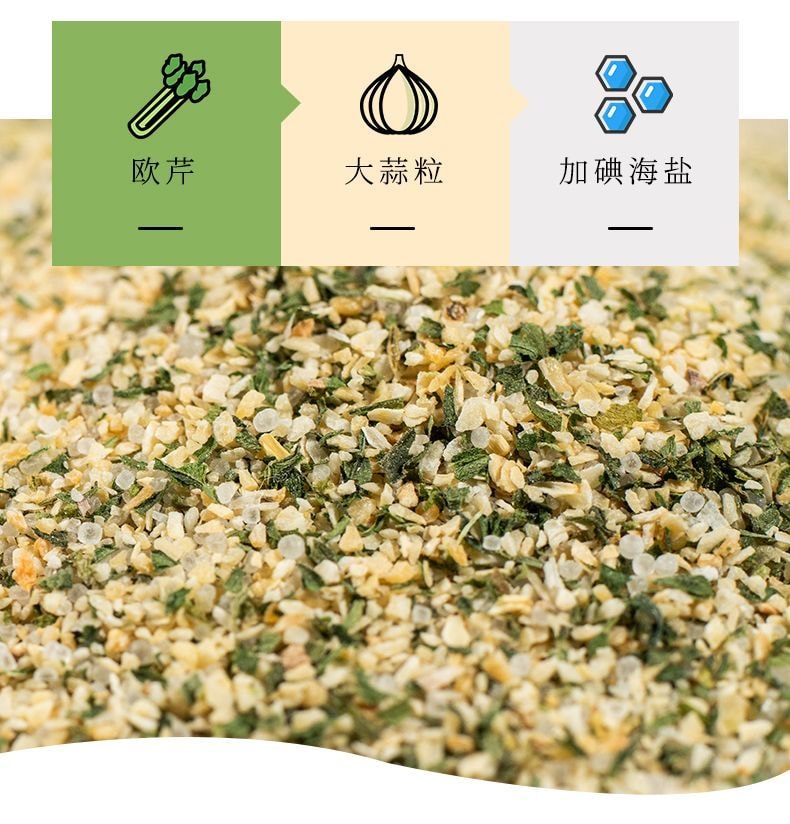Parsley Garlic Salt Compound Solid Seasoning, Light Boiled Vegetables, Sea Salt Granules, Parsley Garlic Powder, Zero Fat, 110g*1 Bottle