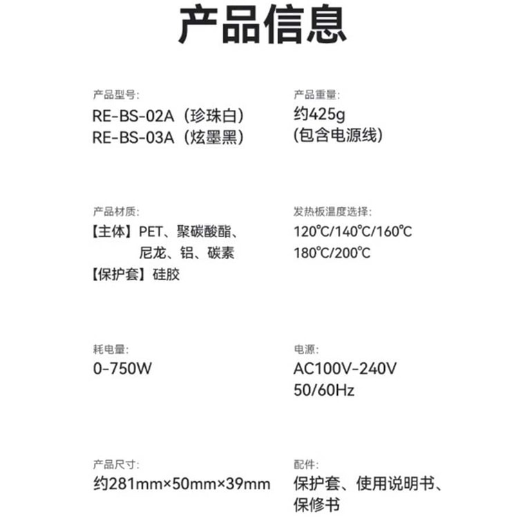 POWER STRAIGHT IRON PRO White 1pc 10