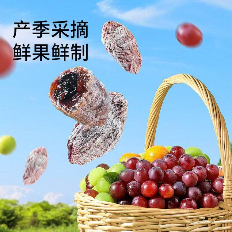 三只松鼠 陈皮梅有葡萄 梅滋滋【果脯】【蜜饯】梅子葡萄干酸甜零食 100g*袋 4