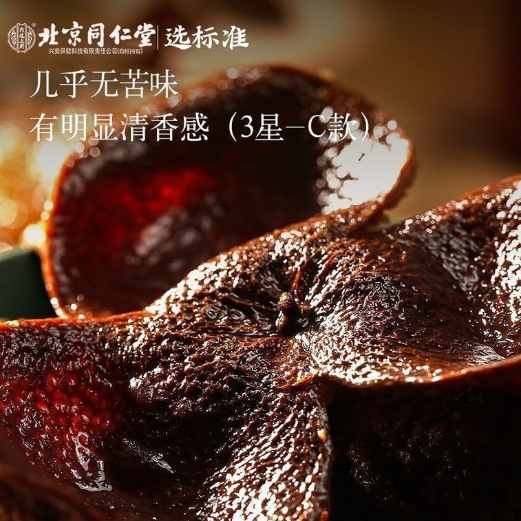  北京同仁堂 【二十乾倉陳化單克便宜】 新會陳皮 105g 通氣健脾燥濕痰解膩止嘔適合胃部脹滿、消化不良、食慾不振暖胃暖心 養生佳飲廣東特產 4