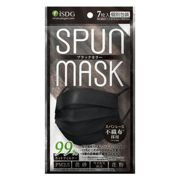 SPUN MASK Spunlace Nonwoven Color Mask Black [7 sheets]