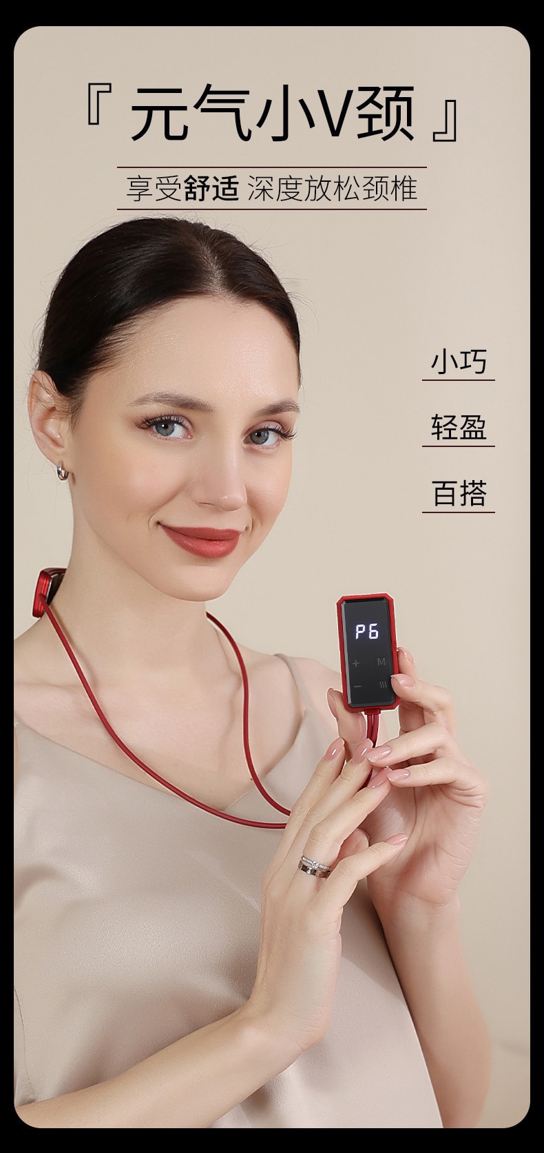 【中國直郵】 晶雅家 TENS+EMS 雙脈衝頸椎按摩儀 6 模式 19 檔 + 三檔熱敷 92g 輕盈 辦公學生專用 紅色一台裝