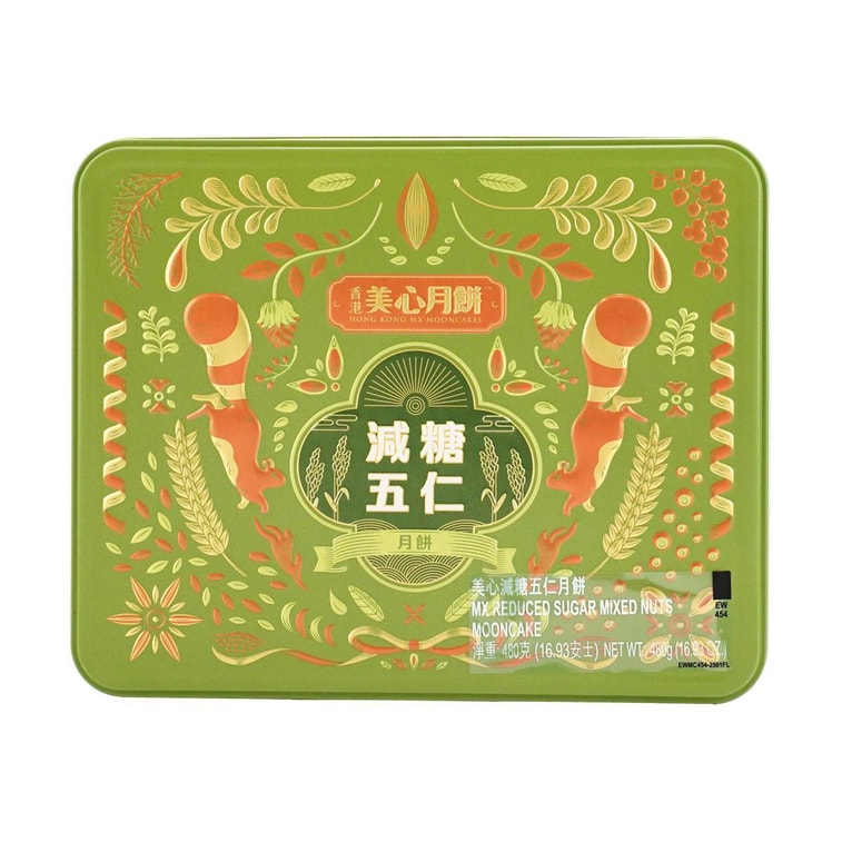 Reduced Sugar Five-Nut Mooncake,6pieces 16.93 oz 3