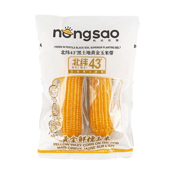 东北农嫂 北纬43° 黄金鲜糯玉米 2根装 440g【低脂低卡高膳食纤维代餐】