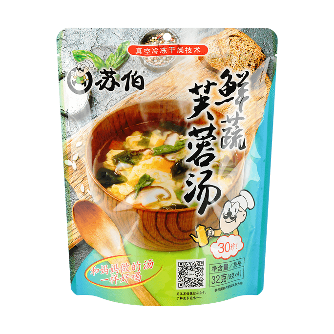 新鮮な野菜のハイビスカススープ、1.13オンス