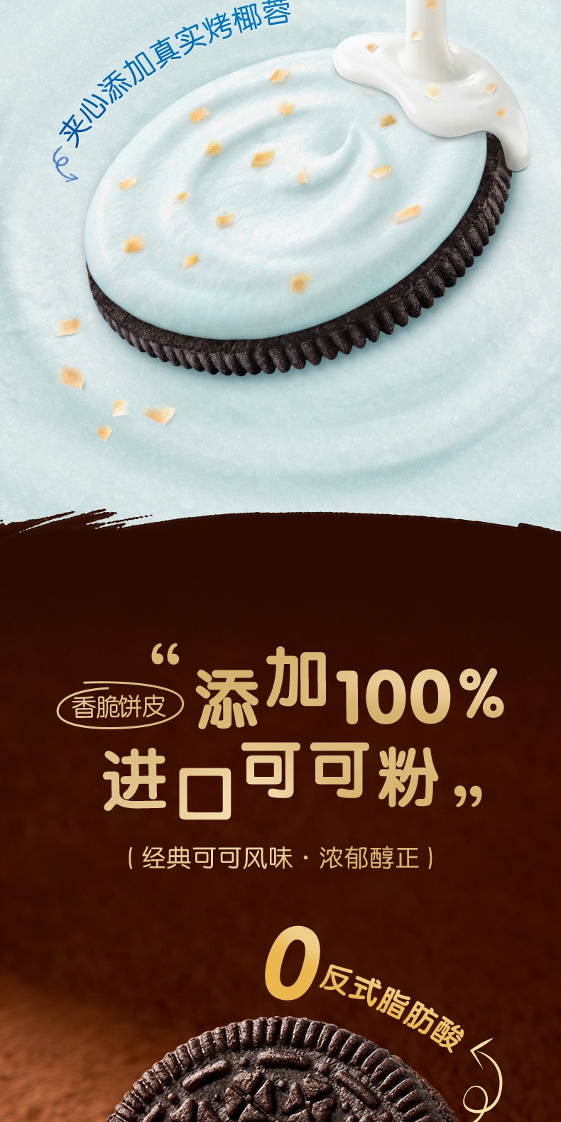 【中国直邮】 奥利奥 夹心饼干 【果然开心】【双拼夹心】 海盐椰椰味*3+开心果乳酪味*3  87g*6盒