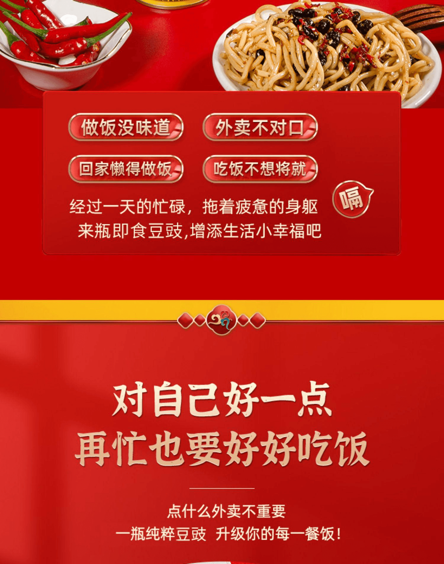 【中國直郵】 冠橋皇牌 陽江豆豉正宗不辣即食黑豆鼓醬拌麵蒸排骨調味醬料薑香味210g*1瓶