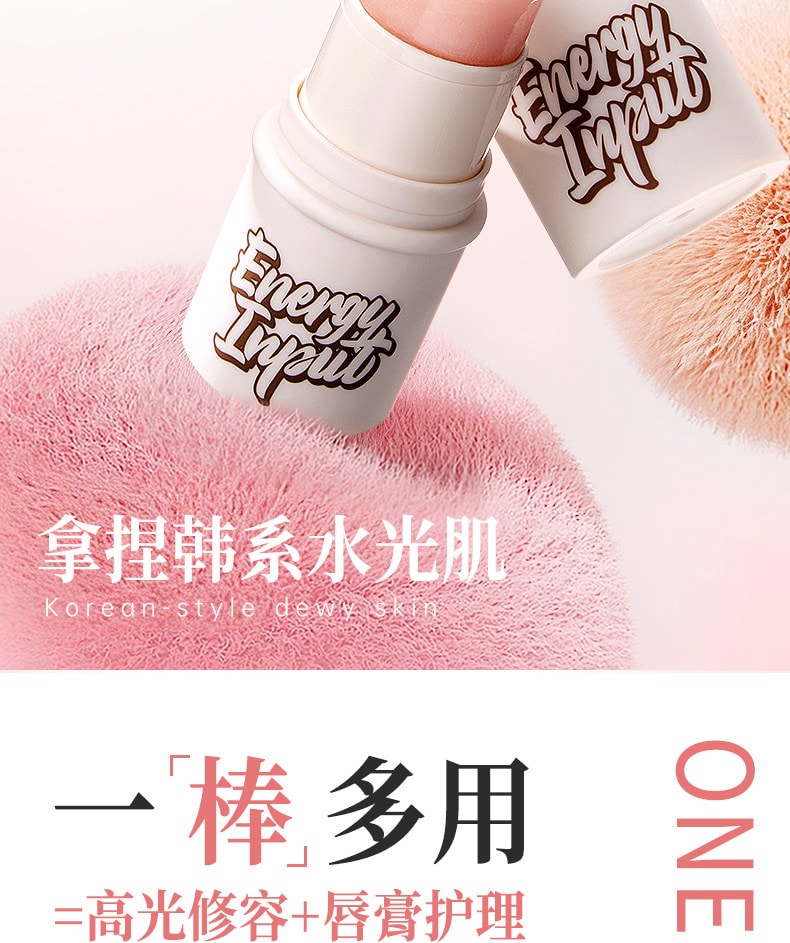 荔树 韩女高光棒   高光腮红修容棒 水光肌必备隐形毛孔打底棒打底高光棒#02珠光微粉【韩国水光清透 自然隐形打底】