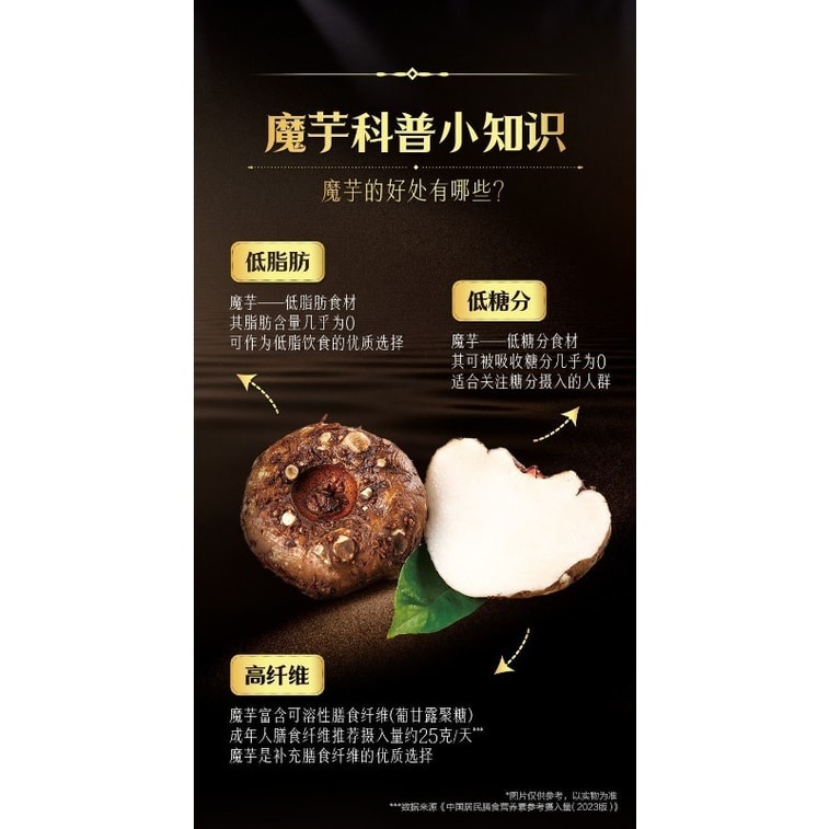 衛龍 高纖牛肝菌蒟蒻爽魔芋素毛肚180g(18g*10包) 5
