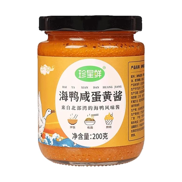 珍星鮮 海鴨鹹蛋黃醬 200g【流沙鹹蛋黃】【可用於拌飯拌麵沙拉炒菜調味】 3