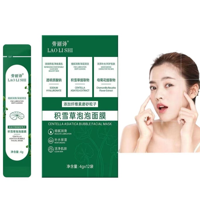 Centella Asiatica Bubble Mask Pore Cleaner Sodium Hyaluronate Hydrating Moisturizing Glycerin 12 Strip/box 48g