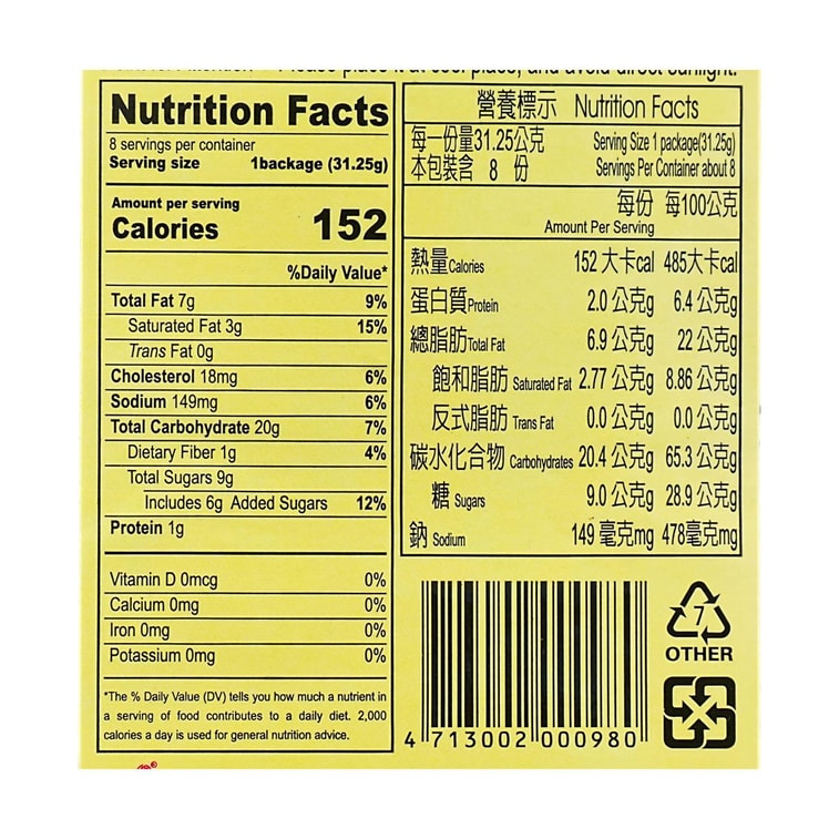 台湾明奇 黑糖蜜麻花 250g 3