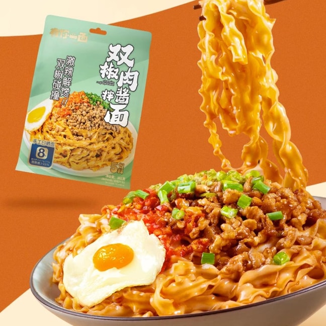 有你一面 双椒肉酱拌面 161g【植物素肉酱】【手工日晒非油炸面饼】