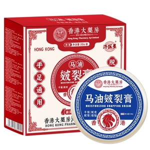 [중국 직배송] 홍콩 약국 말 오일 갈라진 발뒤꿈치 크림, 건조하고 갈라진 발뒤꿈치 복구 크림, 손과 발 갈라짐 방지 20g/박스