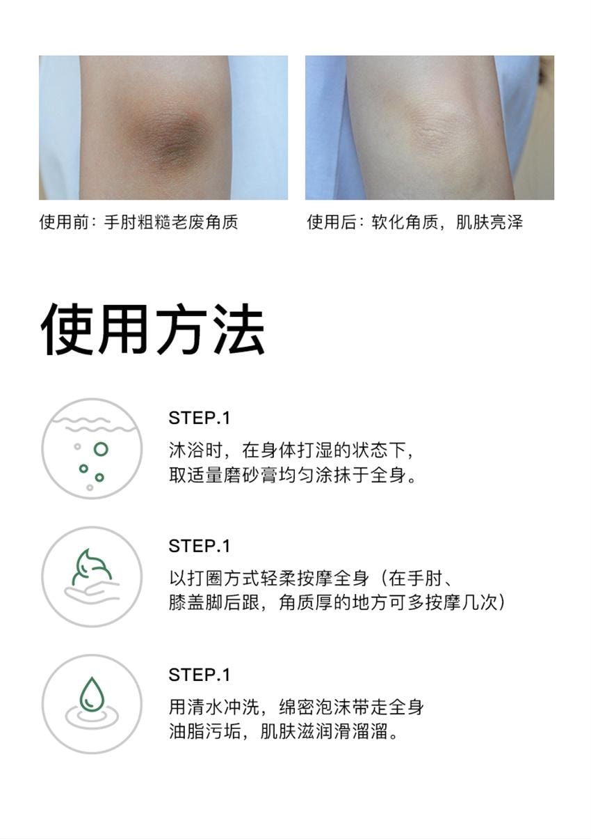 【中国直邮】 韩国 RNW 如薇 清肌嫩肤沐浴膏 磨砂膏 身体嫩滑去角质沐浴二合一 210g/瓶