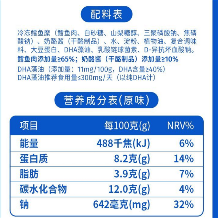 리청 아기 간식 대구 어묵 스낵 즉석 55g 생선볼 과자 어린이 건강 해산물 캐주얼 스낵 5