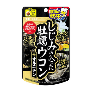 【日本直送】井藤漢方製薬 牡蠣顆粒 120錠 飲みやすい小粒タイプです。