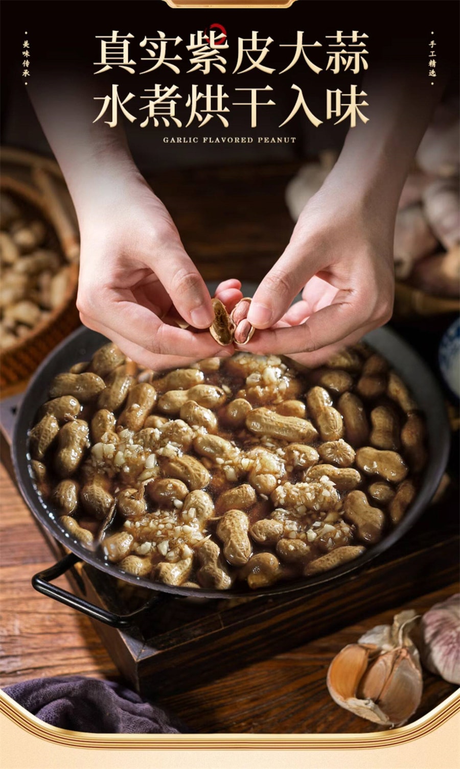 【中國直郵】 老街口 堅果炒貨花生米水煮帶殼休閒下酒零食 奶香花生400g/袋