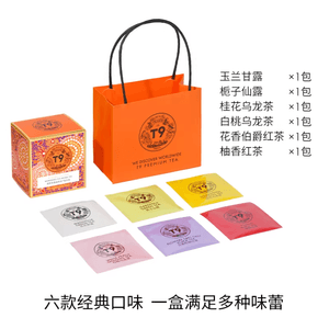 【中国直邮】 T9 漫游茶香晶枕包组合装 玉兰甘露+栀子仙露+桂花乌龙茶+白桃乌龙茶+花香伯爵红茶+柚香红茶 冷热水均可冲泡 工作茶歇 伴手礼物 6片/盒