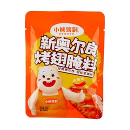 小熊駕到 新奧爾良烤翅醃料 微辣味 35g【輕鬆復刻餐廳道地烤翅】