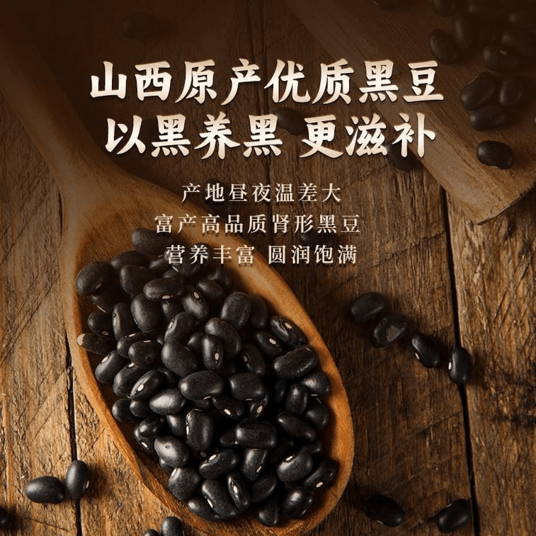 【中國直郵】 東湖 醋泡黑豆 真空包裝開袋即食0添加腎形黑豆山西特產零食下酒菜 醋泡黑豆 120g *1袋