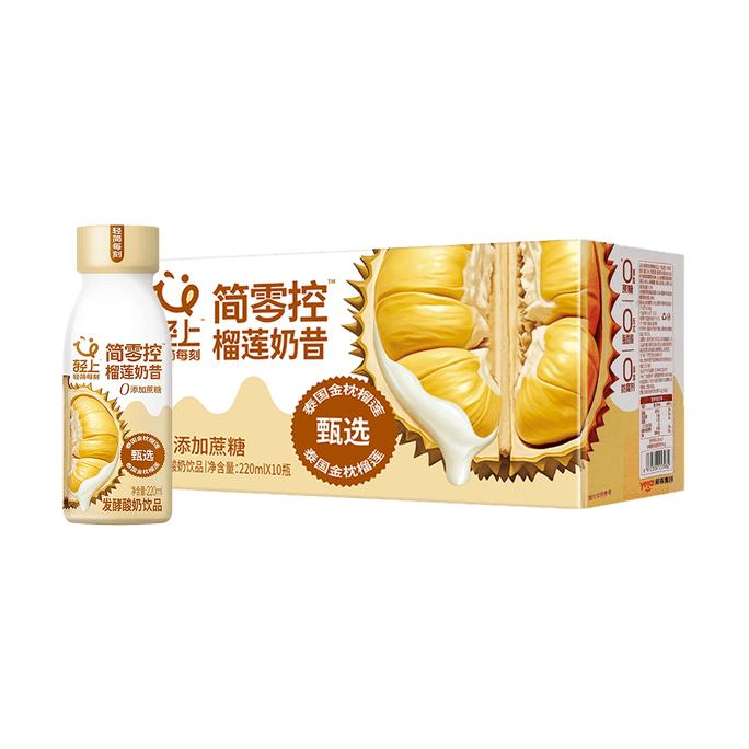 轻上 榴莲奶昔 无糖发酵酸奶 220ml*10瓶【甄选泰国金枕榴莲 浓醇香甜】【低卡0蔗糖】