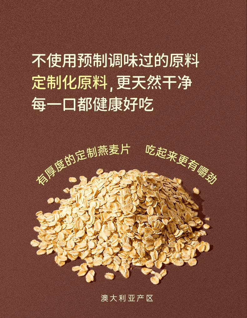 【中國直郵】 So Acai 可可榛子巧克力烘焙燕麥片堅果燕麥穀物脆海鹽可可300g*1袋