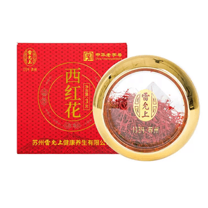 【中国直送】レイユンシャンサフラン3g、厳選された手作りサフラン、女性の煎じ薬に最適、イランから輸入