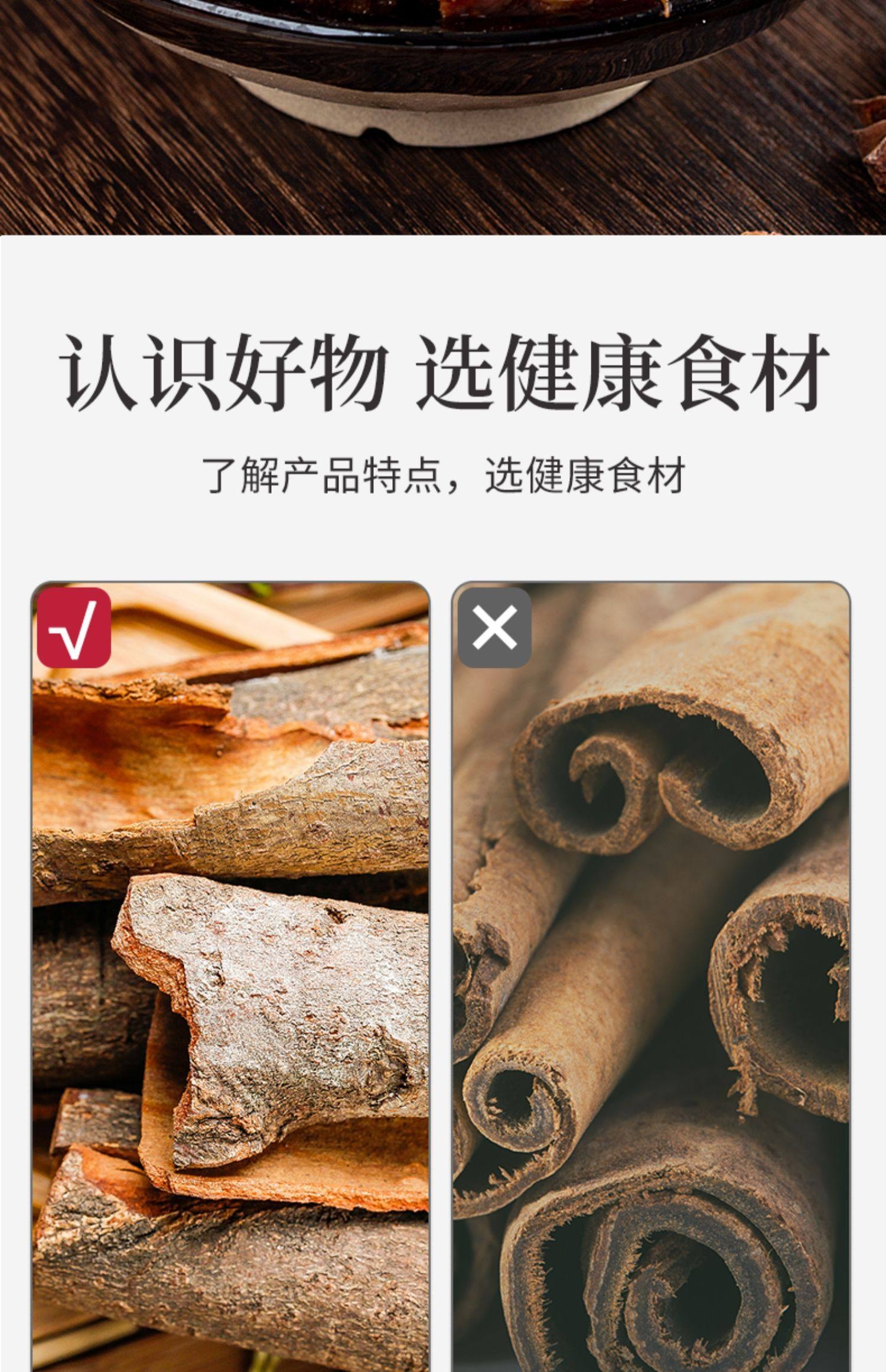  古松广西十年老树桂皮50g*2袋  【深山自然生长老树肉桂成就经典家乡味】卤料炖肉料肉桂香料调味品调料火锅底料香辛料可搭配香叶八角茴香