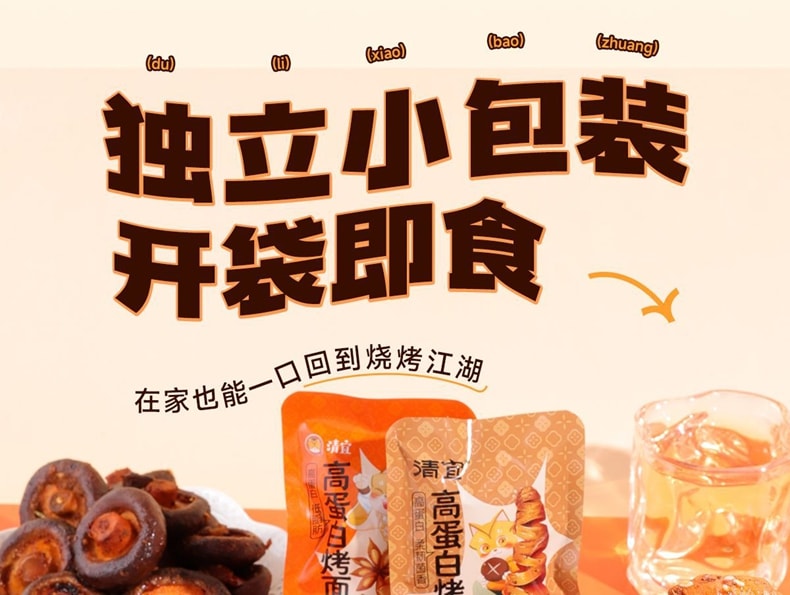 High-Protein Roasted Seitan with 0 Added Sugar [BBQ Flavor, Mushroom Flavor] [4 Packs Inside] approximately 100g*1 Bag