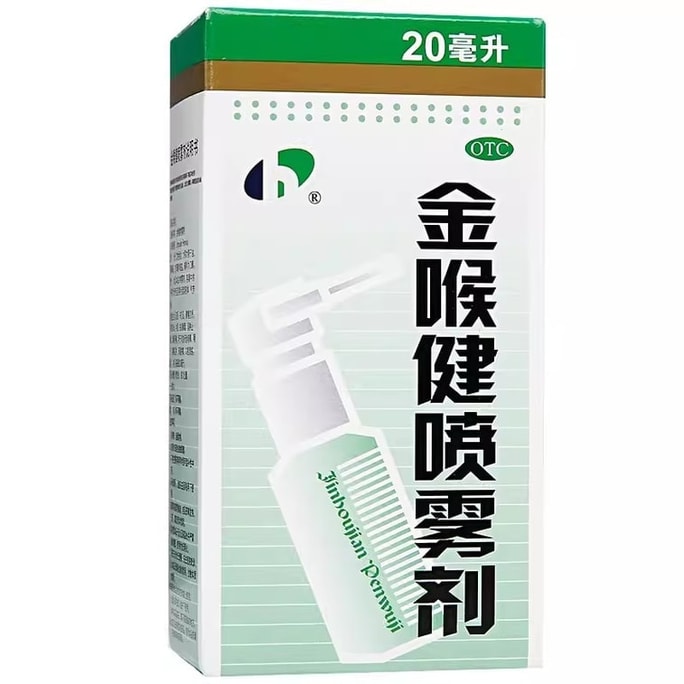Golden Throat Health Spray For Oral Ulcer Pharyngitis Gum Swelling Pain Chronic Pharyngitis Throat Swelling Pain 20mL