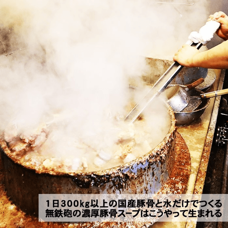 【日本直送】京都 無鉄砲 濃厚豚骨ラーメン（3人前） 5