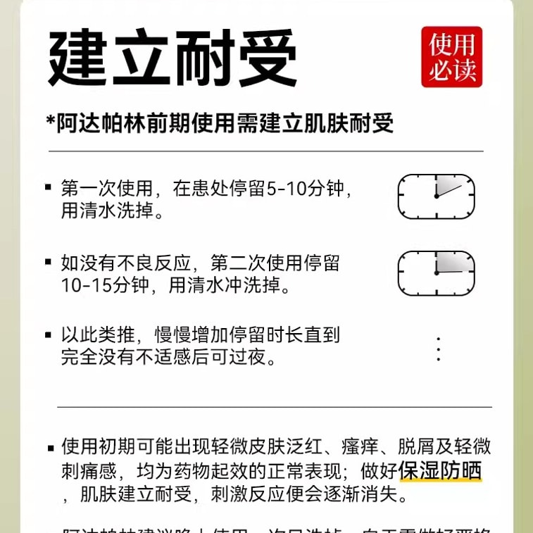 Gel Medical Anti-Pimple Cream, 16g per pack 4