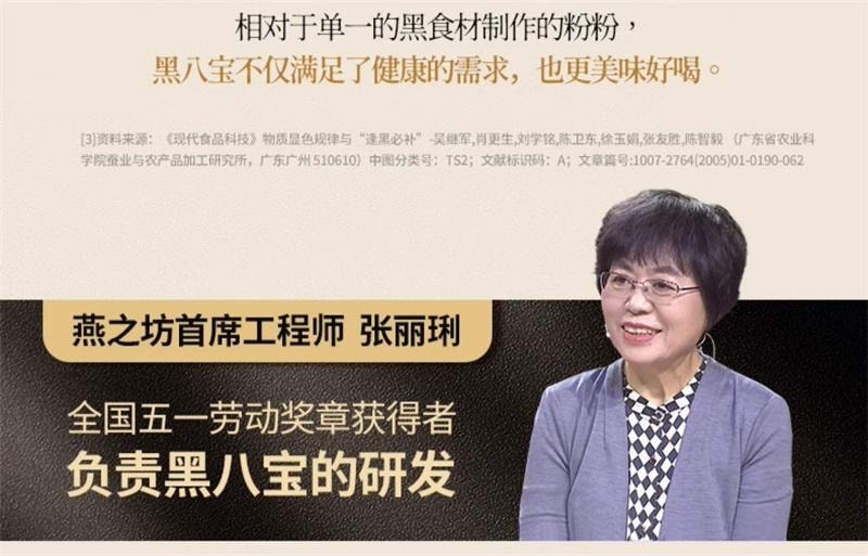 [Expédition directe depuis la Chine] Yan Zhi Fang Huit trésors noirs Poudre de sésame noir Ingrédients noirs de goji et mûre Riche en protéines Petit-déjeuner Repas substitut Poudre [Version sans sucre] Huit trésors noirs 450g/boîte
