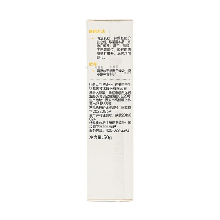Light Restorative Sunblock Lotion Moisturizing Sunscreen SPF50 PA+++, 1.76 oz 6