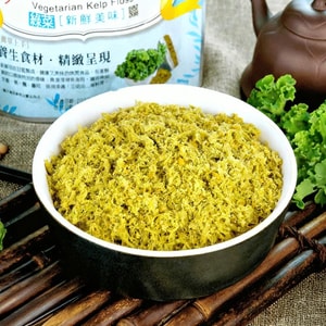 Vegetarian Kale Floss, 7.76 oz 【For Noodles and Porridge】