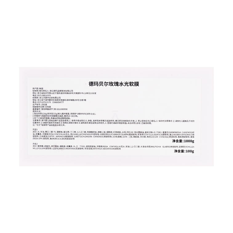 韩国DERMABELL德玛贝尔 玫瑰水光凝胶软膜 院线同款DIY面膜 涂抹式泥膜 大容量 1000g+100g 美白补水 改善暗沉 9