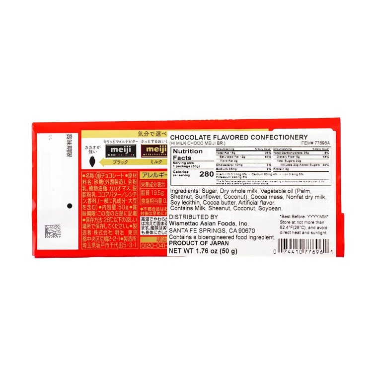 日本MEIJI明治 牛奶巧克力 50g 4