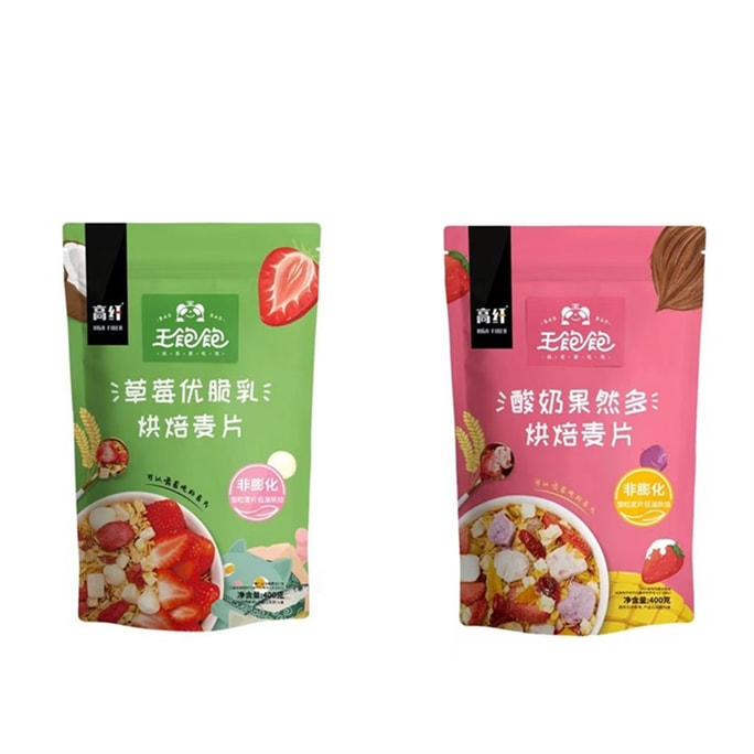【中国直邮】 王饱饱 燕麦片营养早餐即食冲饮代餐水果坚果烘焙麦片酸奶干吃懒人(草莓优脆乳400g+酸奶果然多400g)