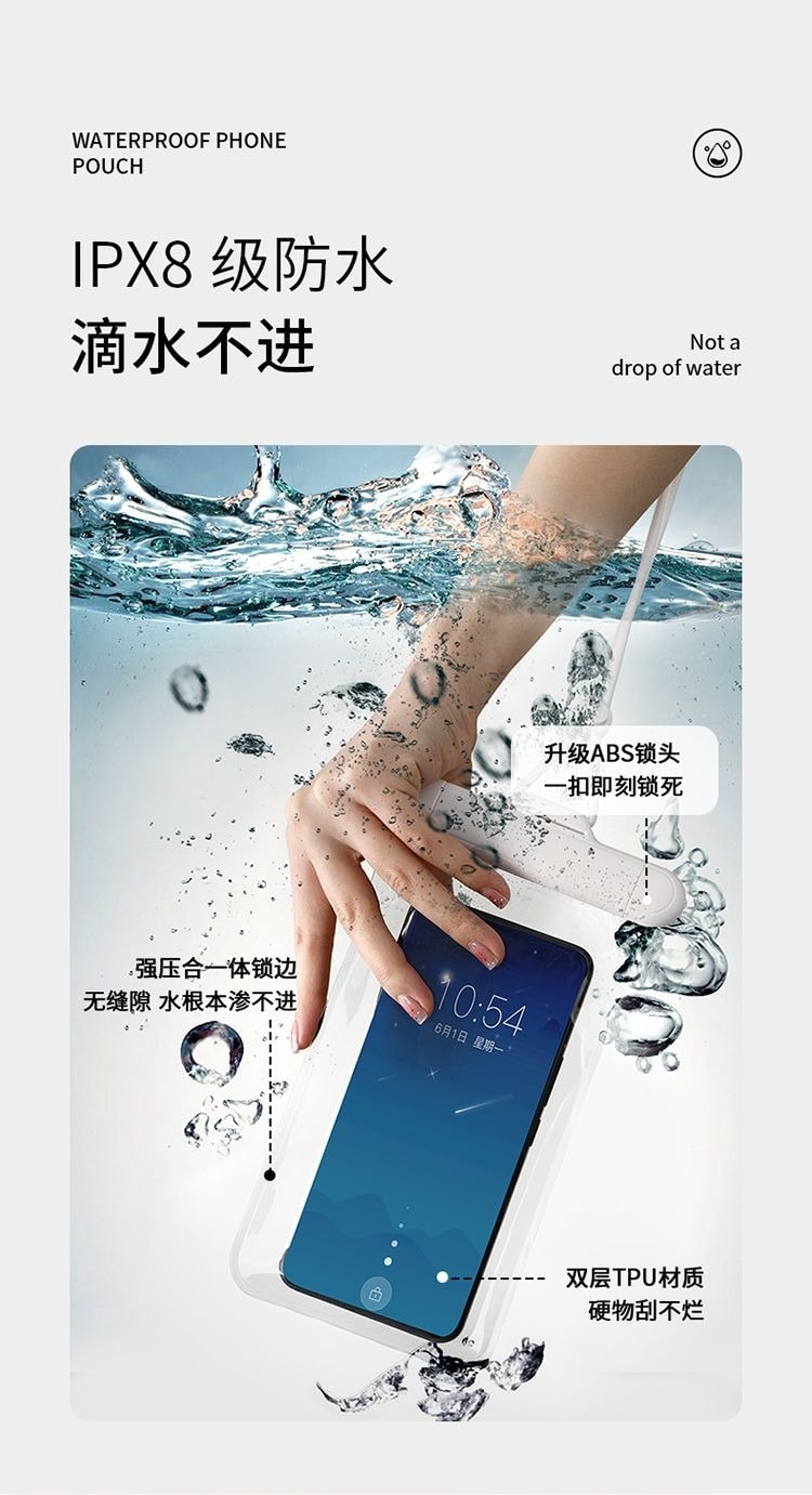FaSoLa 手機防水袋 可觸控螢幕 IPX8 級防水 高透 TPU高清拍攝 白色/個