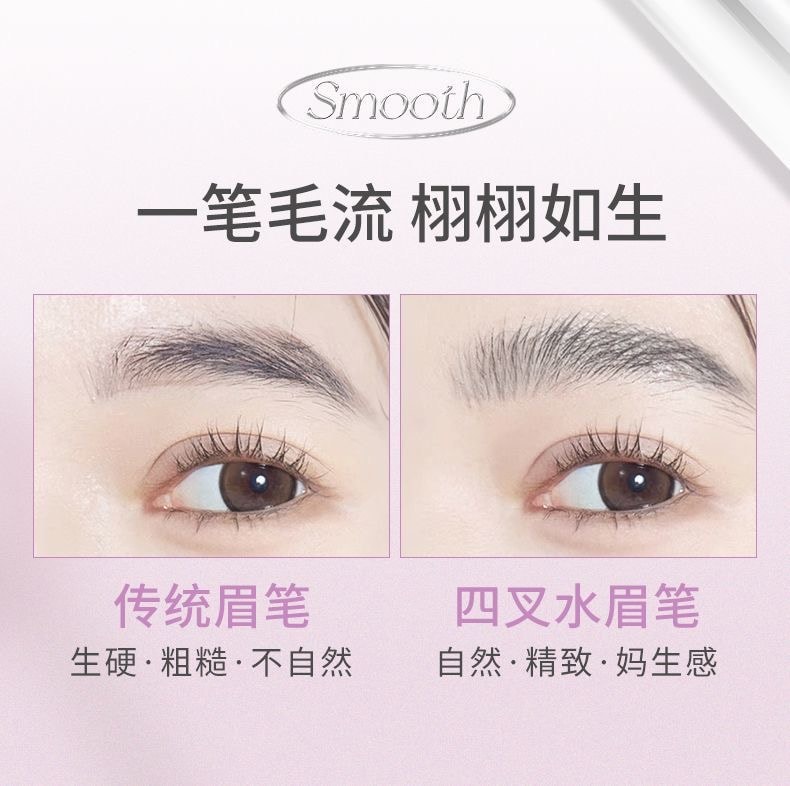 【中國直郵】 NOVO 四叉水眉筆 灰黑色