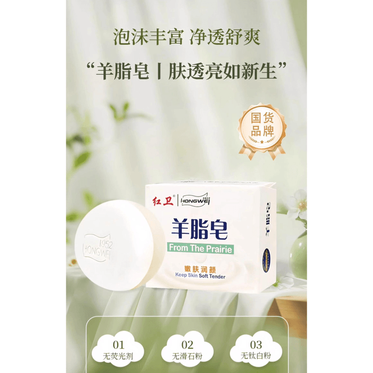 Hongwei Goat Fat Soap Cleansing Soap Face Wash Soap Bath Tender Soap Foam Delicate Rich 120g*1 Box 3