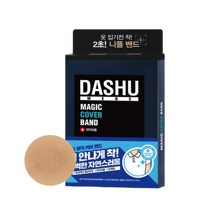 [한국 직배송] DASHU 매직 커버 니플 밴드 (52개입)