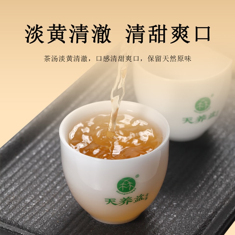 天養益 有機生茶 中國有機 美國有機 歐盟有機 日本有機認證 促進腸道消化 自飲 散茶 50g 3